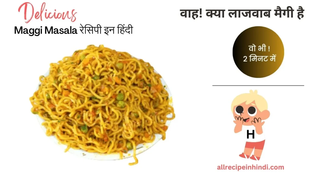 Maggi masala recipe in Hindi