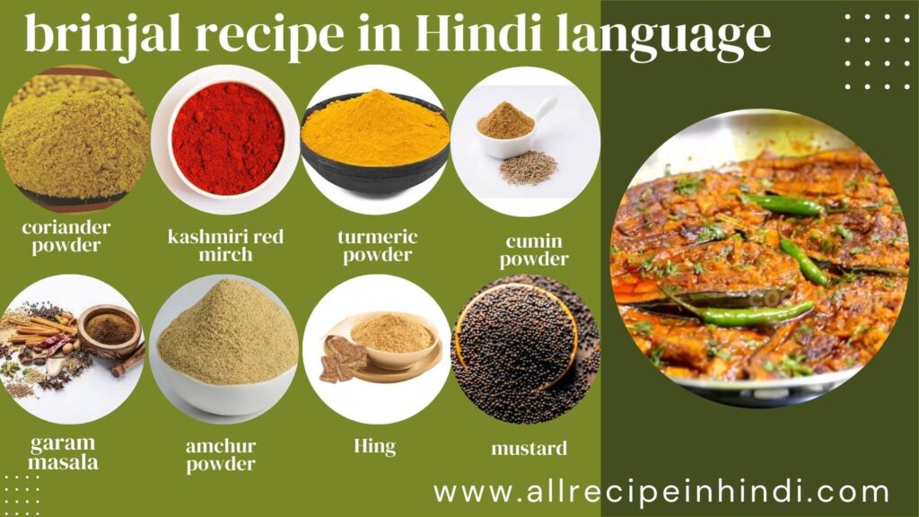 baigan bharta recipe in hindi image
