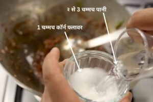 corn flour and water