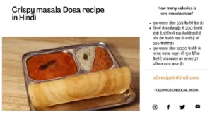 Crispy masala Dosa recipe in Hindi